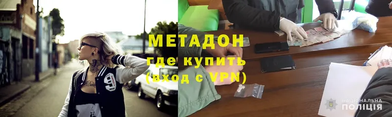 МЕТАДОН VHQ  Иланский 